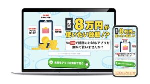 情報商材LP デザイン