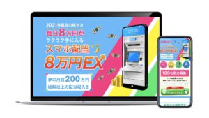 情報商材LP